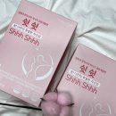 리뉴벨 | 여성영양제 추천 리뉴벨 쉿쉿 엄마 선물 추천! 솔직후기