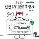 국일헬스 이미지