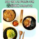 소세지식당 | 포항 단체 도시락으로 추천 뜸들이다 포항남구점