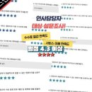 예스인력 이미지