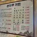 촌마루가든 이미지