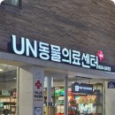 열린동물종합병원 네이버블로그