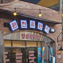 소금쟁이 생고기 | 광교 앨리웨이 냉삼맛집 [원천유원지 냉삼] 후기