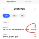 신한가스주 이미지