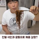 씨제이트레이드 | 홍현희 시매부 유튜버 천뚱 8개월 투병 후 식단과 운동으로 체중 감량