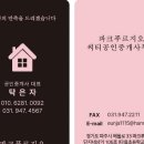 푸르지오공인중개사사무소 이미지
