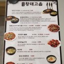 진부령황태고을 이미지