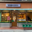 피자샵대구칠곡점 네이버블로그