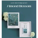 향기의미술관 명화향수 &lt;고흐 별이빛나는밤&gt; EDP50ml