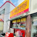 흥해스모프치킨