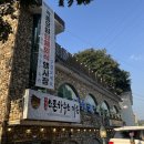 계곡가든 | 용인 고기리 계곡 스톤하우스가든 누룽지닭백숙 솔직 후기