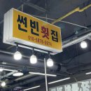 한아름닭강정.돈까스 다이닝코드