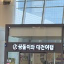 여울모텔 | 나 홀로 대전여행