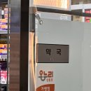 보고약국 | 광주 수완지구 창고형 약국 메가스토어 방문 후기 | 가격 보고 깜짝