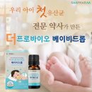 더&팜바이오