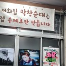 삼미국밥 이미지