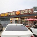 원조칼국수 이미지