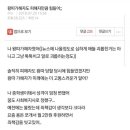 왕따가해자도 피해자만큼 힘들어;; 이미지