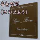 리지브로우
