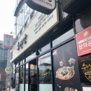 (주)에코빌 | [창원 마산] 순대국밥 전골맛집 수백당 마산양덕점 후기