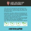 전문가국어학원