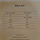 베니니