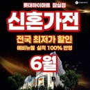로보락 롯데하이마트 신제품 론칭! 롯데하이마트 잠실점 팝업페스티벌 대개봉!!(6월5일부터~6월16일)