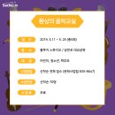 사천음악악기 이미지