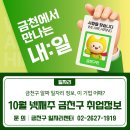 평우택시복지 독산점 | 10월 넷째주 금천구 취업정보