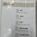 아르피온 이미지