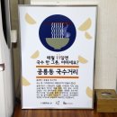 전이랑국수랑 - 수원시 권선구 정조로 553 | 전이랑국수랑