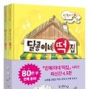 만복이네 떡집 이미지