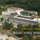 대전성세재활학교(사회복지법인성재원) 이미지