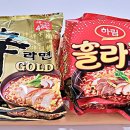 신라면 골드 하림 훌라면 비교 가격 맛 후기 라면 맛있게 끓이는 법 추천