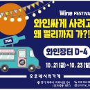싹쓸이 장터 이미지
