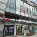 안양 맛집 원조 감자탕 맛집 일미집 평촌오비즈타워점 내돈내산