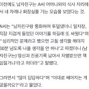 "남친의 배변습관 때문에 부모님이 결혼을 반대합니다" 이미지