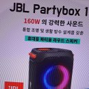 jbl 파티 박스 110 ~~~주문 이미지