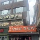 중곡역-31 | [중곡역 맛집] 오랜 전통의 용마왕십리곱창 🍲 닭발까지 찐맛!