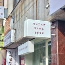 포항 구담베이크샵 베이킹 클래스 후기🤎