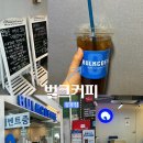 상봉커피 | 상봉역 가성비 카페 ㅣ 벌크커피 아메리카노 1500원 이벤트