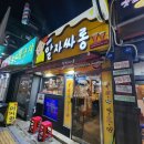 [창원도계동술집] 2차로 가기 좋은 감튀맛집 &#39;청담동말자싸롱&#39;