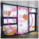 창원 의창구 팔용동 속눈썹펌 자연스러운 컬 후기