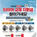 타이어프로 관저점 이미지