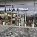 예향정평택고덕점