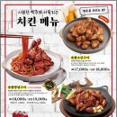 찐이야숯불두마리치킨 - 진주시 동진로38번길 13-1 | 찐이야숯불두마리치킨