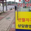 신대행복공인중개사사무소 이미지