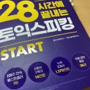제이슨토익 | [강의 리뷰1]시원스쿨 토익스피킹 제이크선생님_28시간 토스 강의 후기(1000%환급반)✨