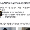 북한사람맞네 대한민국모르나 이미지