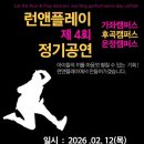 키즈댄스런앤플레이